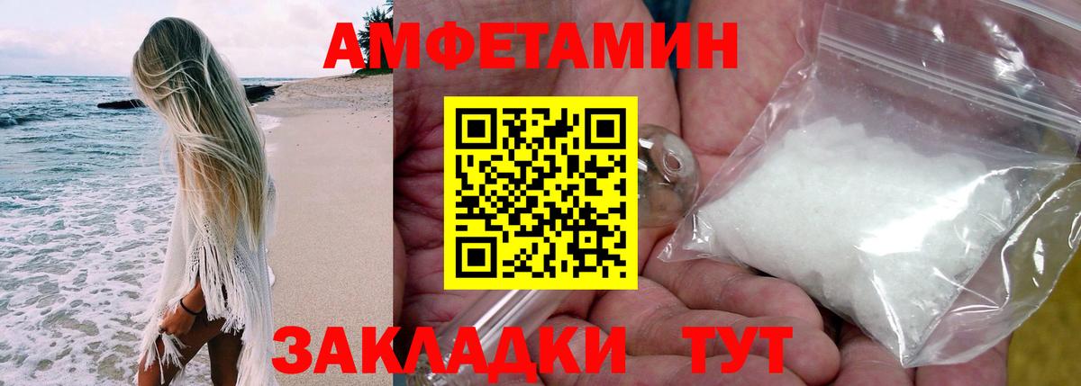 Амфетамин Premium  Вход с VPN  Всеволожск 