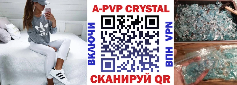 Alpha-PVP Crystall  Всеволожск 
