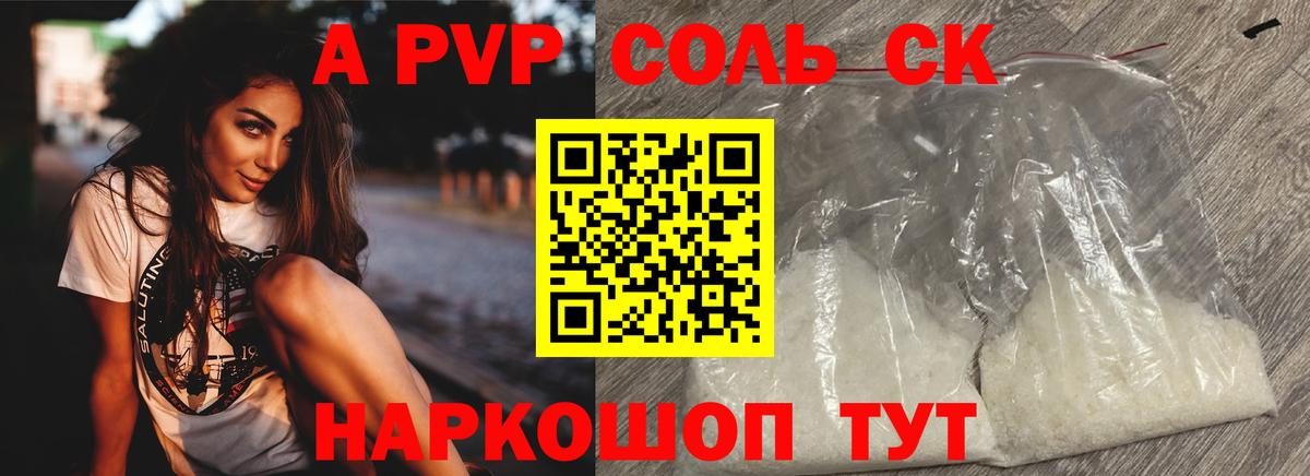 APVP мука  Alfa_PVP СК  Alfa_PVP  A PVP СК  Всеволожск 