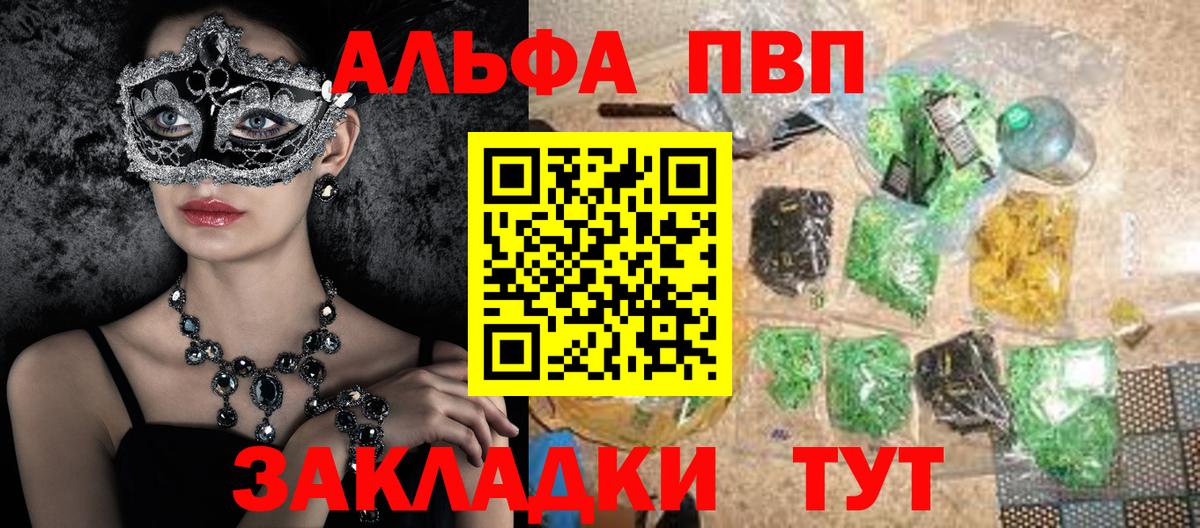 Alpha-PVP кристаллы Всеволожск