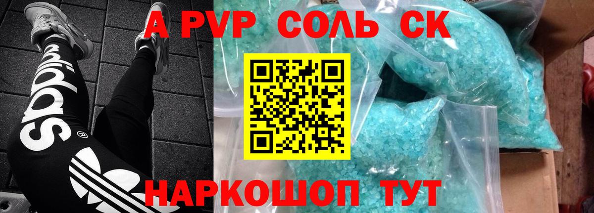 A-PVP СК КРИС Всеволожск
