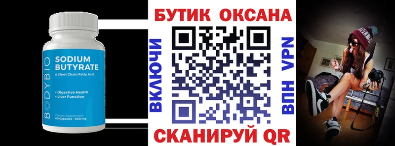 БУТИРАТ GHB  Всеволожск 