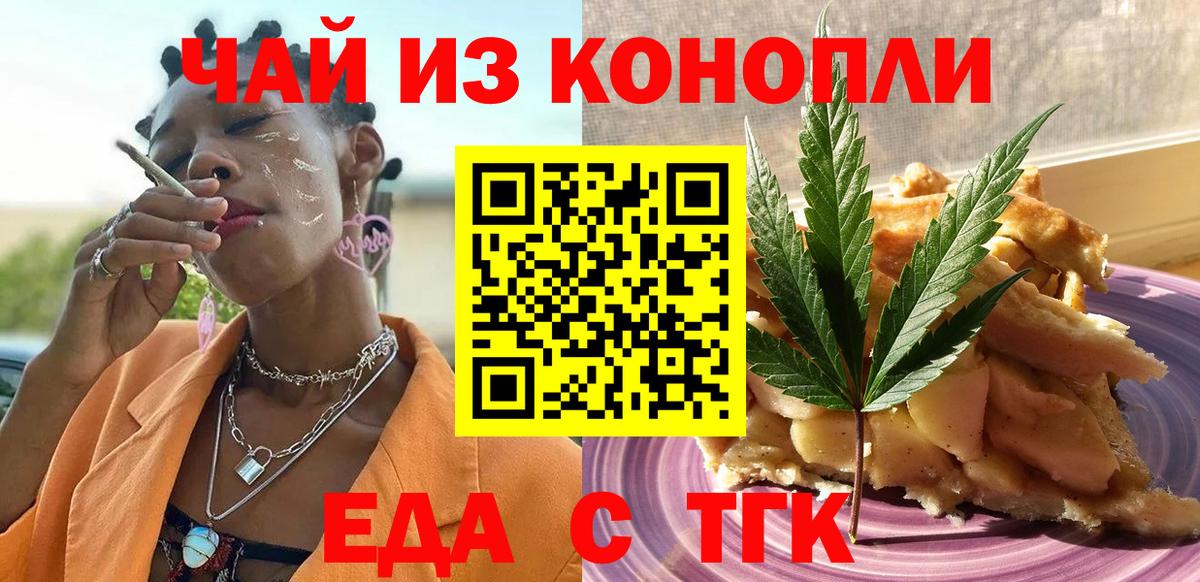 Еда ТГК марихуана Всеволожск
