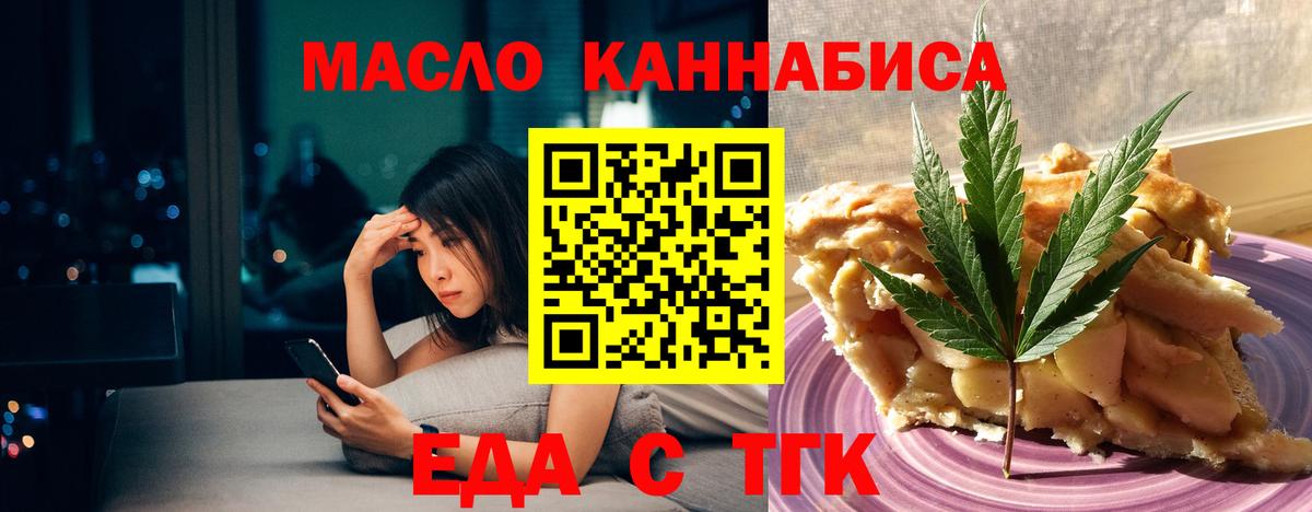 Печенье с ТГК конопля  Всеволожск 