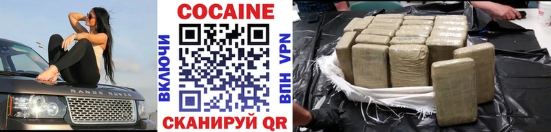 Cocaine Эквадор  купить наркотики цена  Всеволожск 
