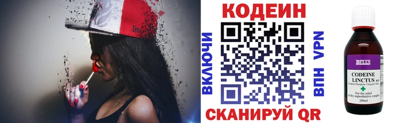 Кодеин Purple Drank кракен онион Всеволожск