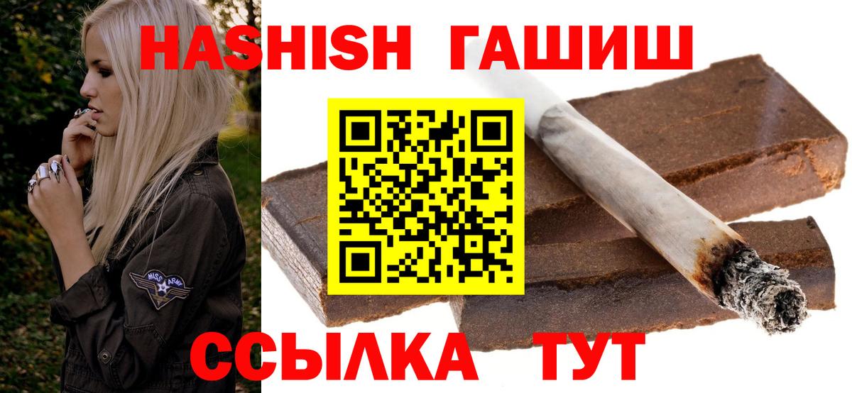 ГАШ hashish  Всеволожск  Гашиш гашик 