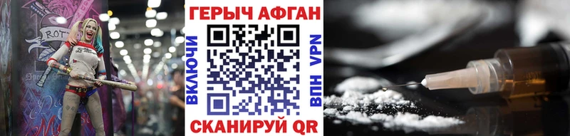 закладки  Всеволожск  ГЕРОИН Афган 