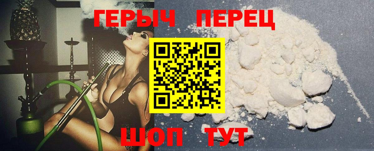 Всеволожск  Героин герыч  Вход с VPN 