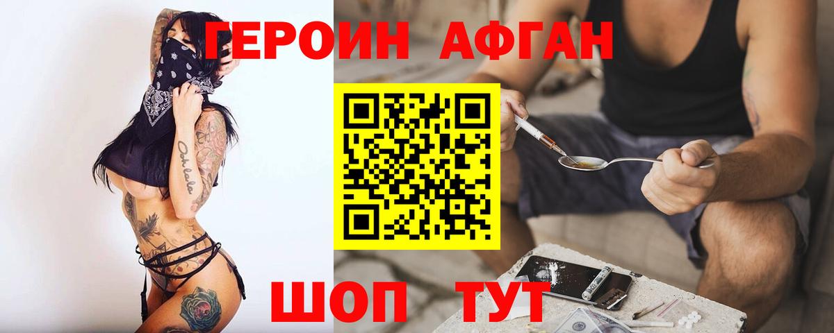 Героин VHQ Всеволожск