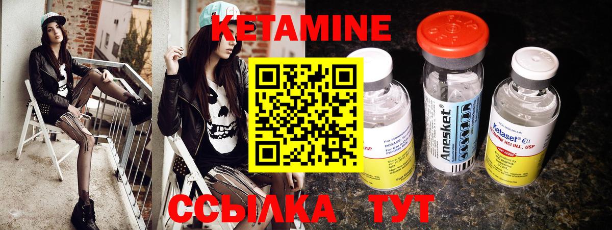 КЕТАМИН ketamine Всеволожск