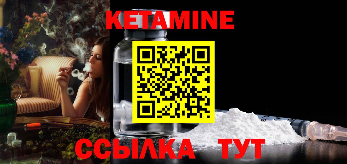 это какой сайт  Всеволожск  КЕТАМИН ketamine 