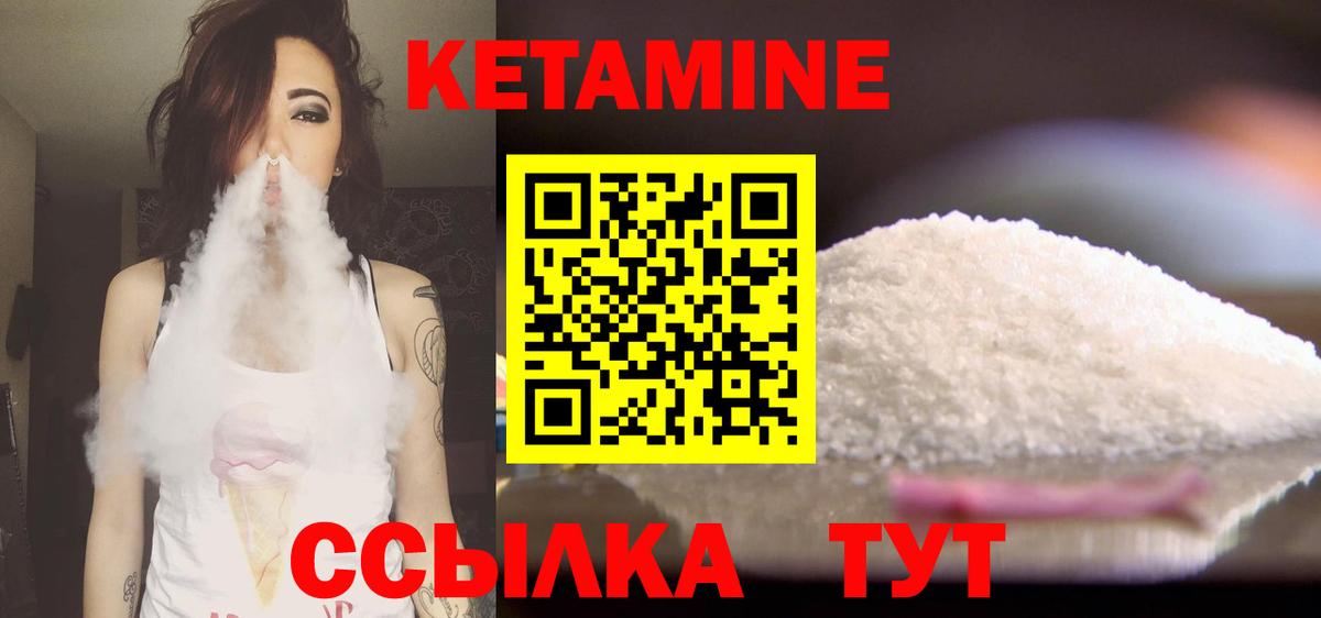 КЕТАМИН VHQ Всеволожск
