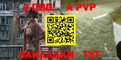 молекула духа Балаково