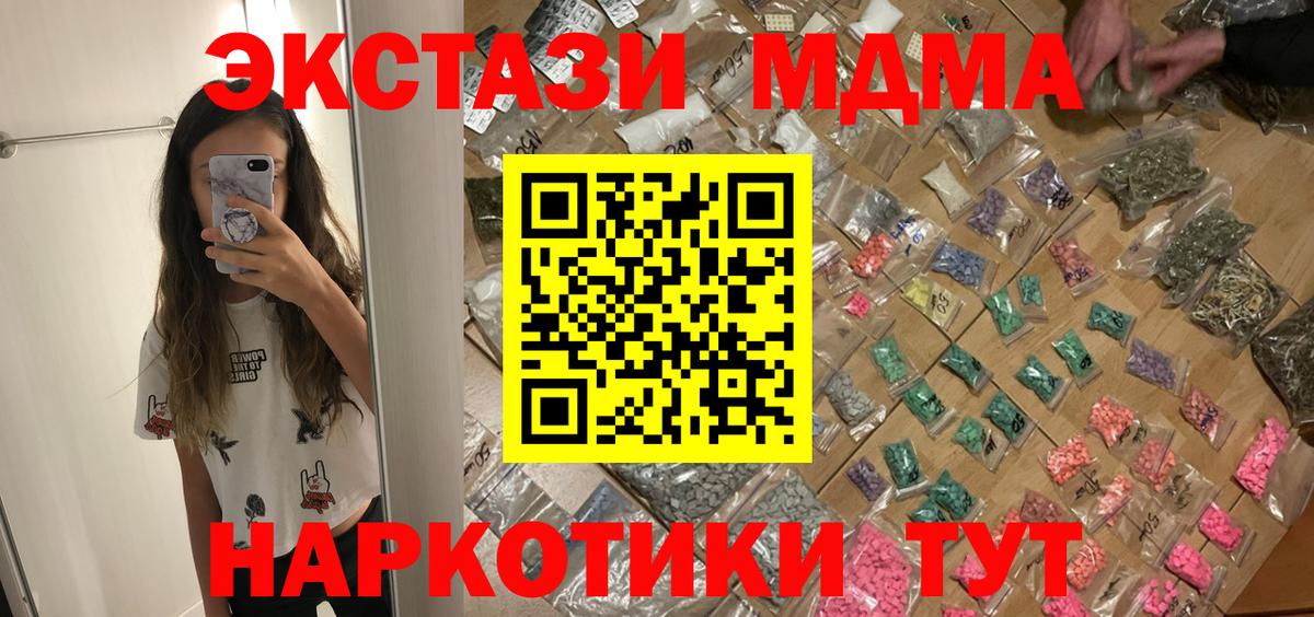 МДМА Molly Всеволожск