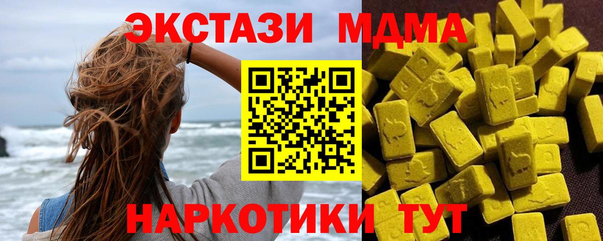 MDMA crystal  Вход с VPN  МДМА  Всеволожск  МДМА кристаллы 