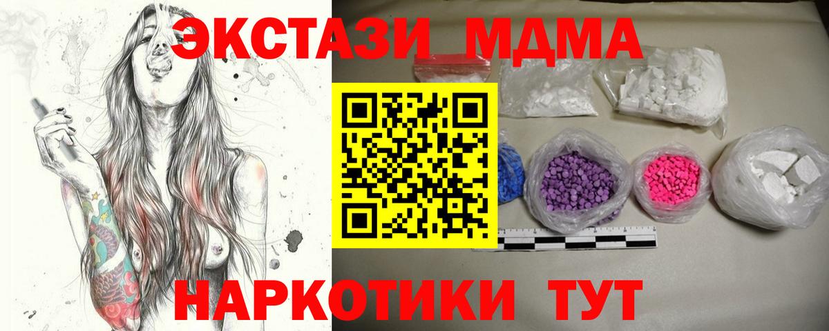 MDMA Molly Всеволожск