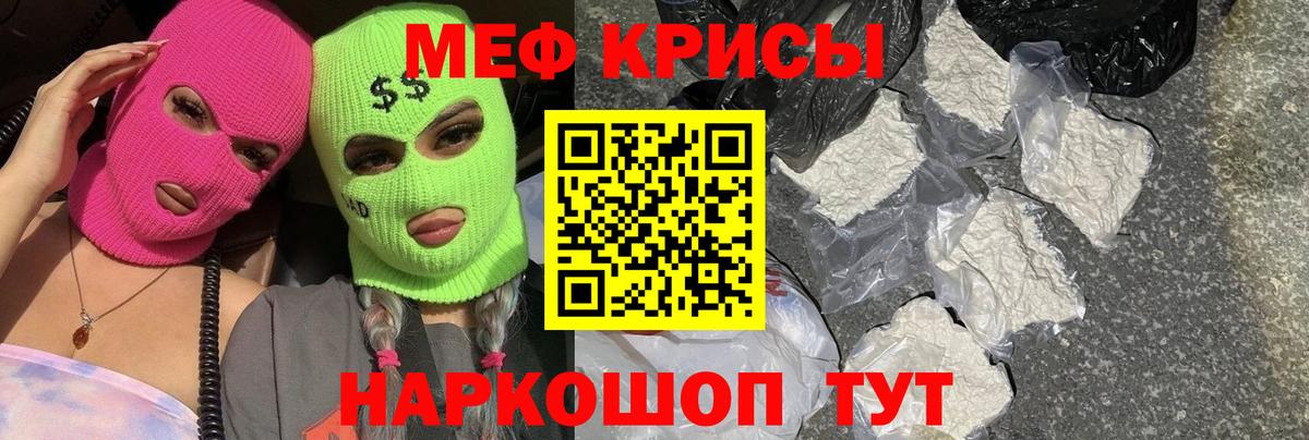 Меф мяу мяу Всеволожск