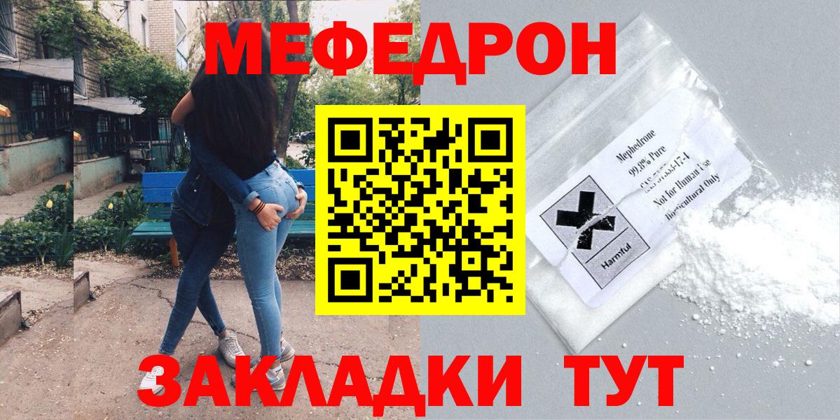 Меф кристаллы Всеволожск