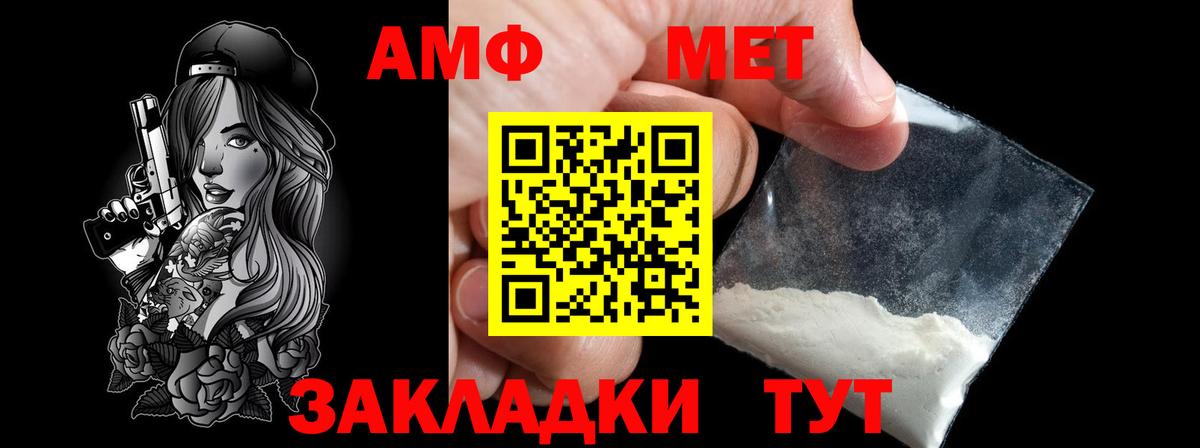 Метамфетамин Methamphetamine  Первитин  Всеволожск 