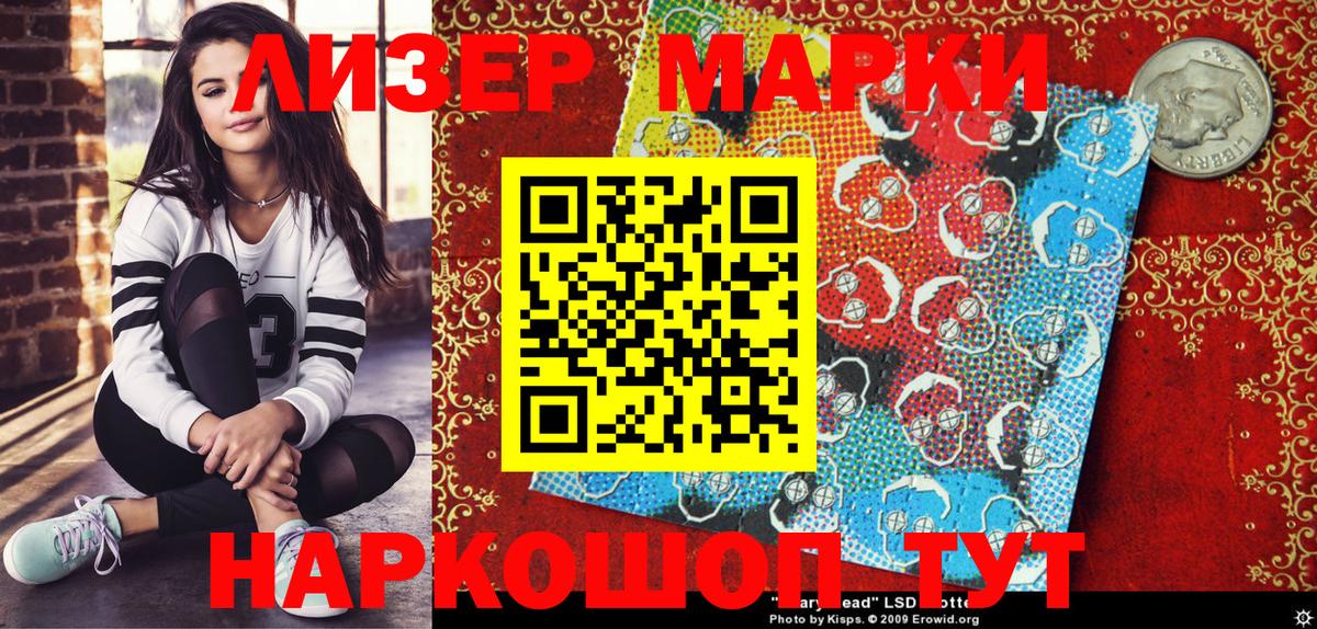 Всеволожск  Марки 25I-NBOMe 1500мкг  Марки 25I-NBOMe 1500мкг  Вход с VPN 