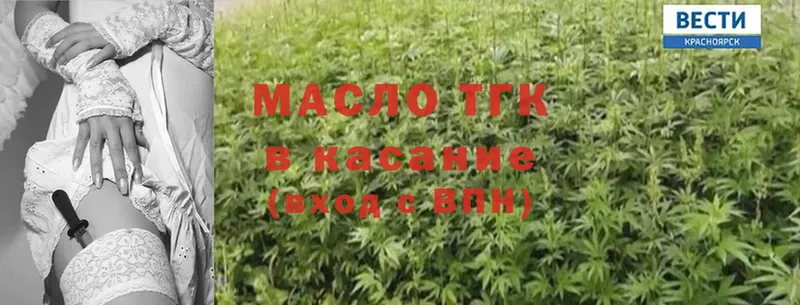 ТГК THC oil  Всеволожск 