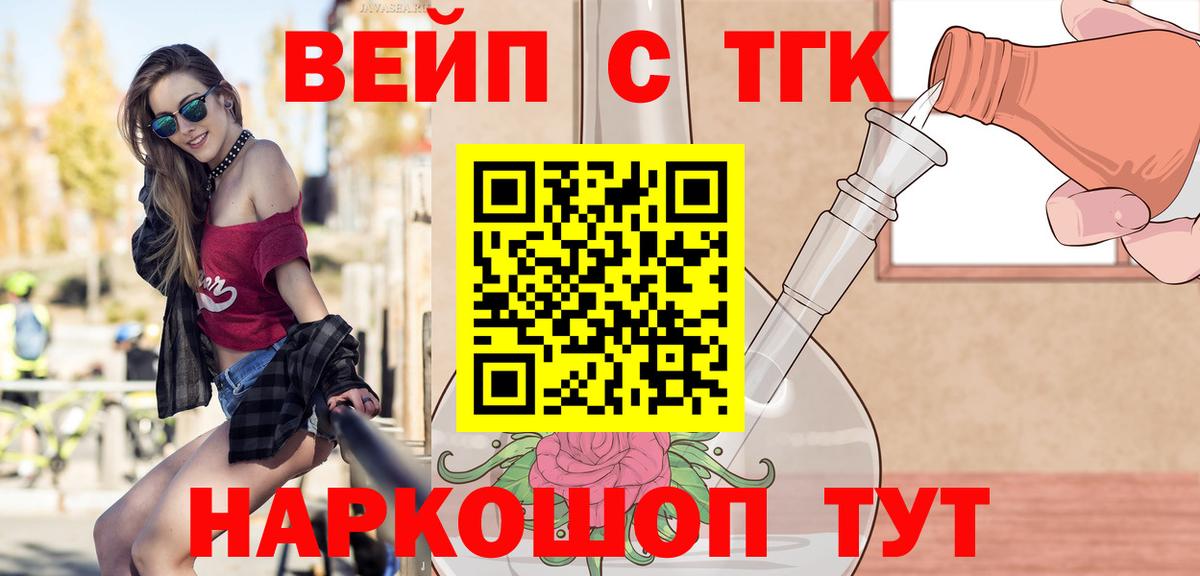 Дистиллят ТГК жижа Всеволожск